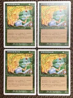 繁体字】新緑の女魔術師/Verduran Enchantress[5ED] - メルカリ