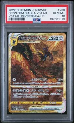 2026年最新】オリジンディアルガvstar ur psaの人気アイテム - メルカリ