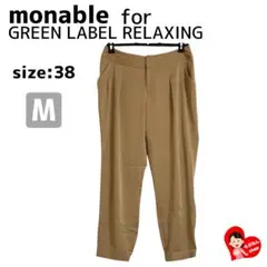 モナブル クロップドパンツ Mサイズ 38 ブラウン ストレッチ ゴム使用❤