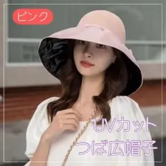 つば広ハット 麦わら帽子 ピンク 日焼け対策 紫外線カット 折りたたみ おしゃれ