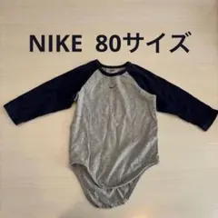 【美品】NIKE ベビー ロンパース 80cm グレー×ネイビー