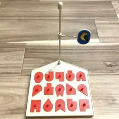 タイムショック　七田　知育玩具
