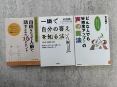 [Book Bundle] Communication & Self-Help Books (Set of 3)