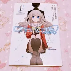 Charlotte 2巻 漫画 電撃コミックス +特典 ポストカード - メルカリ