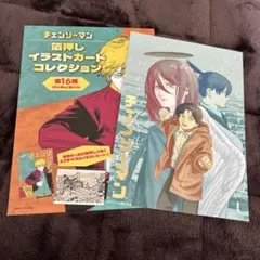 チェンソーマン　箔押しイラストカードコレクション　早川アキ　天使の悪魔