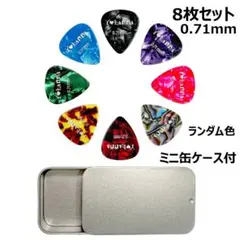 0.71mm 기타 픽 셀룰로이드 랜덤 컬러 패턴 8개 세트