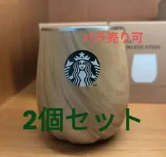 【韓国限定】2個セット スタバSwell Stainless Cup 266ml