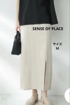 SENSE OF PLACE ロングタイトスカート M ベージュ 裏地付