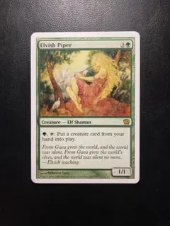 2026年最新】エルフの笛吹きの人気アイテム - メルカリ