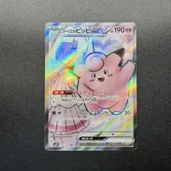 2025年最新】ピッピポケモンの人気アイテム - メルカリ