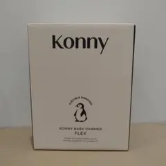 2A851 コニー konny 抱っこ紐 ブラウン XS-XLのサムネイル