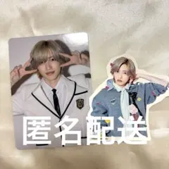 なにわ男子 HARDWORK ファミクラ盤 制服トレカ シール 道枝駿佑