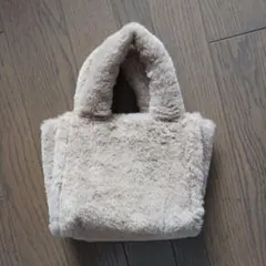 ベージュ ファーバッグ
