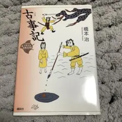 講談社 少年少女古典文学館 全巻セット 少年少女古典文学館 25冊セット 講談社 講談社 21世紀版少年少女古典