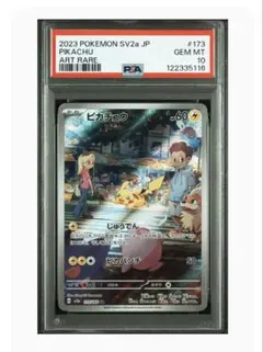 2023 POKEMON SV2a JP ピカチュウ #173 AR