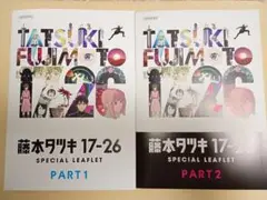 藤本タツキ 少年漫画