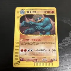 ポケモンカードゲーム カイリキー カードe キラ ホロ 121/128