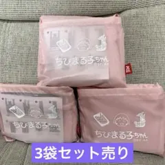 ケーズデンキ　ちびまる子ちゃん　エコバッグ