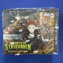 MTGストリクスヘイヴンの秘密 コレクターブースター 日本語 1 box特典