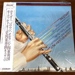 輸入盤 LP モーツァルト オーボエ四重奏曲 K•370 ホリガー バウマン
