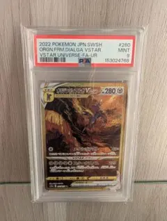 PSA9 オリジンディアルガVSTAR URのサムネイル