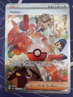 2026年最新】ペパー SAR 2枚の人気アイテム - メルカリ