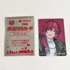 すき家 にじさんじ ローレン オリジナルカード