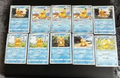 ポケモンカード コダック 10枚セットまとめ売り