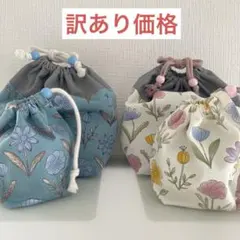 11.訳あり花柄【お弁当袋&コップ袋】入園入学準備