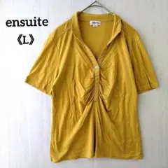 ensuite スキッパーネック 半袖 カットソー L コットン100%のサムネイル