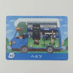 どうぶつの森　ヘルツ　amiibo