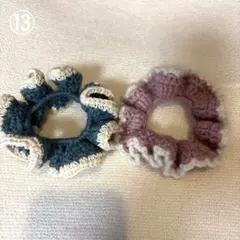 ハンドメイド フリルデザインの編み物シュシュ2個セット✨️