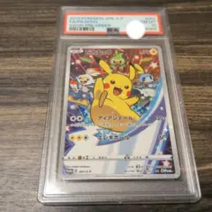 ピカチュウ：ソード&シールド ゲーム購入特典 PSA10