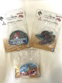 ジョジョの奇妙な冒険 一番くじ J賞 トラベルラバーマグネット 3点セット