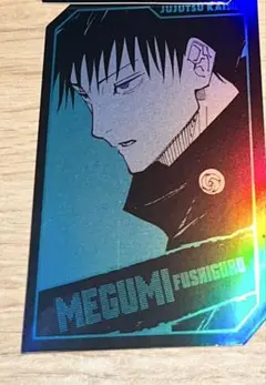 呪術廻戦 ホロカードコレクション 伏黒恵