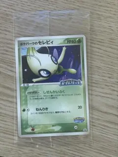 2026年最新】ポケパーク 未開封の人気アイテム - メルカリ