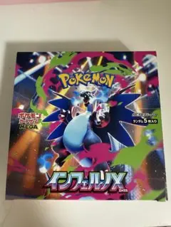 メガインフェルノx 1box シュリンクなし ペリペリあり