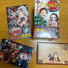 値下げしました　鬼滅の刃　同梱版22巻　同梱版23巻　零巻　絵葉書