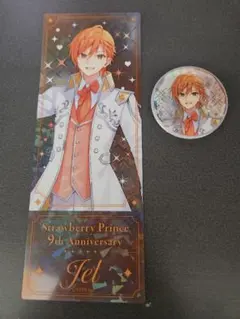 ジェルくん(9th Anniversary ver!!)