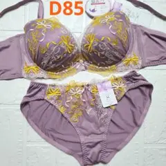 【新品未使用】格安！ブラショーツセット D85 5230 パープル 脇高 綺麗