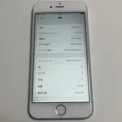 iPhone6s 16GB シルバー SIMフリー バッテリ95 SIMトレー無