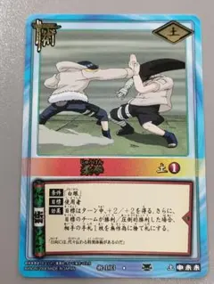 NARUTOカードゲーム ナルト 柔拳 術-103 2004年 日向ヒナタ