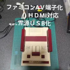 ＨＤМＩで接続可能なファミコン本体