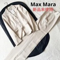 1546 新品未使用✨ マックスマーラ セットアップ ジャケット パンツ 38
