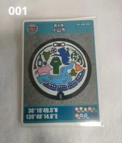 第28弾マンホールカード 栃木県 小山市 初期ロット001 - メルカリ
