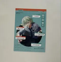 Paradox Live パララブカンパニー 御子柴 賢太 Gプリ | Mercari