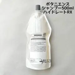新品正規品 サンコール ボタニエンス シャンプー ハイドレートRX 500mlのサムネイル