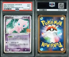 2025年最新】ミュウ 25th psa9の人気アイテム - メルカリ