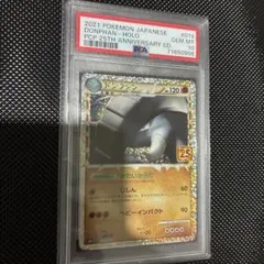 PSA10】ドンファン 25th ANNIVERSARY - メルカリ