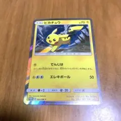 未使用！美品！ピカチュウ P [SM-P 367] ミュウツーの逆襲！ - メルカリ